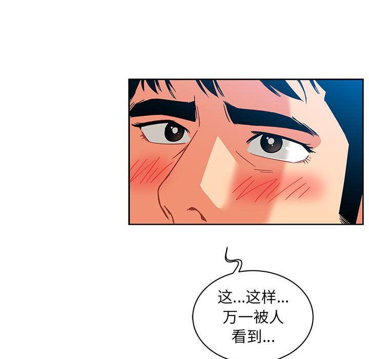 亲爱的你-Liebling，第37話，第 123 页