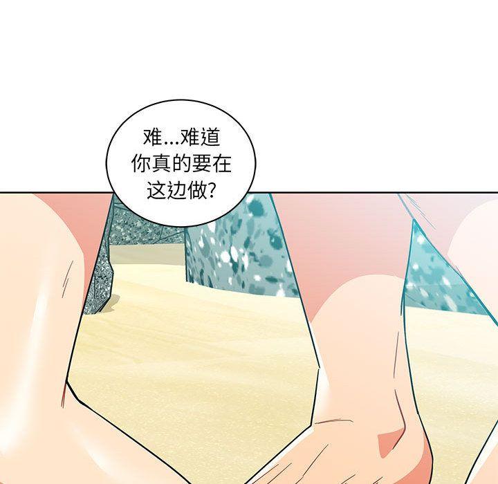 亲爱的你-Liebling，第37話，第 113 页