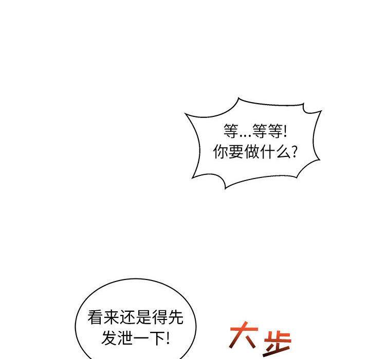 亲爱的你-Liebling，第37話，第 106 页