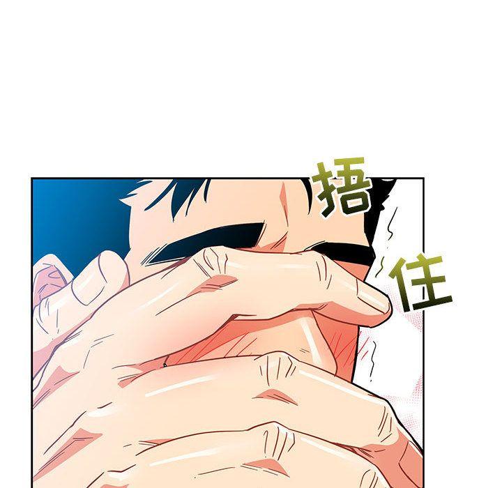 亲爱的你-Liebling，第37話，第 142 页