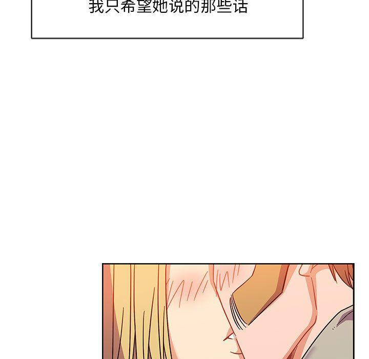 亲爱的你-Liebling，第37話，第 11 页