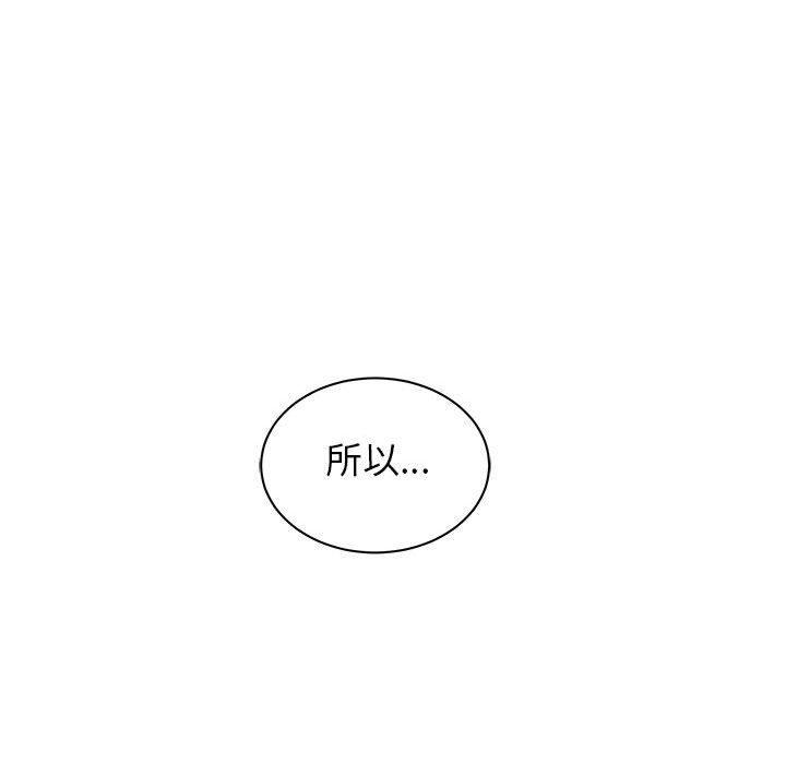 亲爱的你-Liebling，第37話，第 159 页