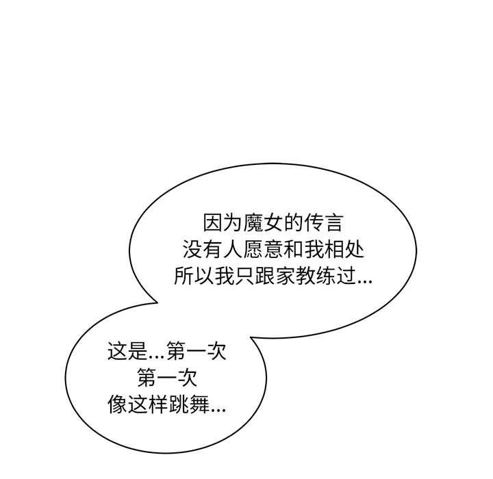 亲爱的你-Liebling，第37話，第 40 页