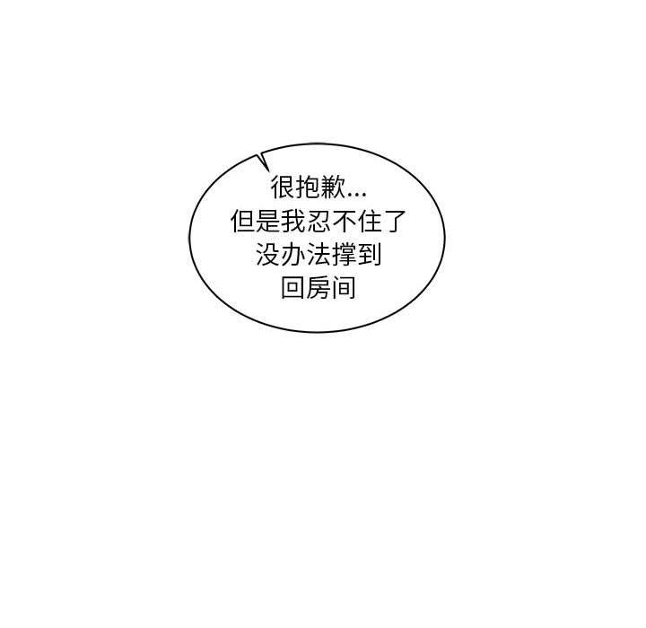亲爱的你-Liebling，第37話，第 122 页
