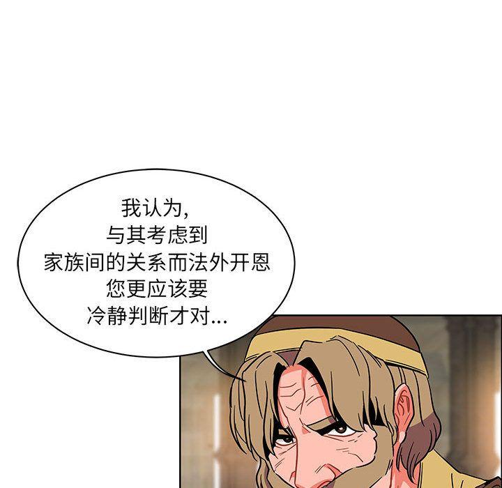 亲爱的你-Liebling，第37話，第 84 页