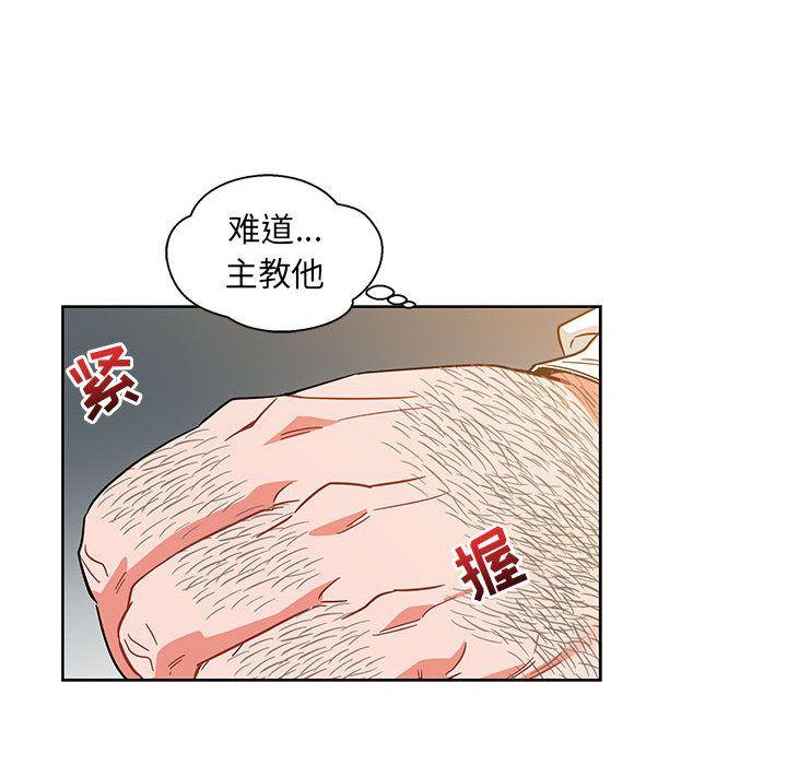 亲爱的你-Liebling，第37話，第 21 页
