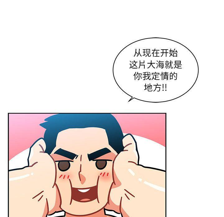 亲爱的你-Liebling，第37話，第 65 页