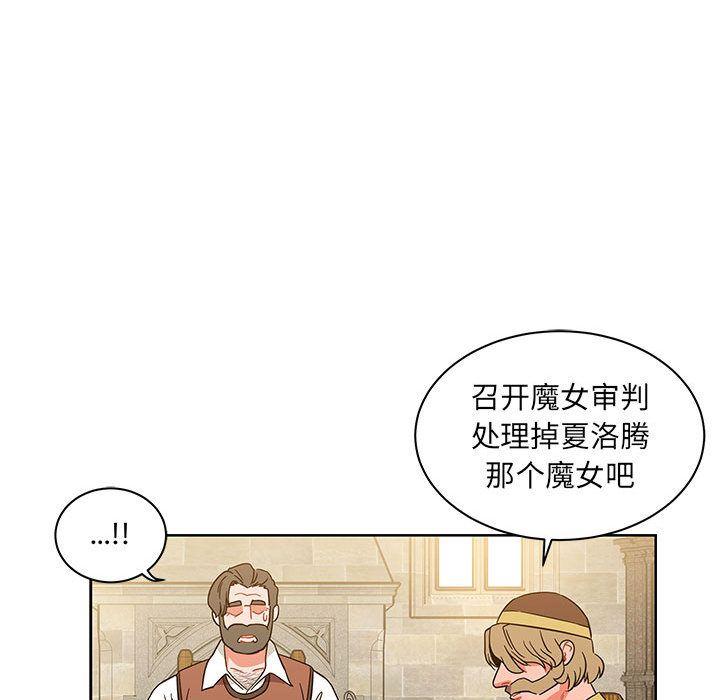 亲爱的你-Liebling，第37話，第 22 页