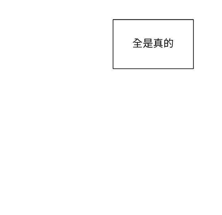 亲爱的你-Liebling，第37話，第 15 页
