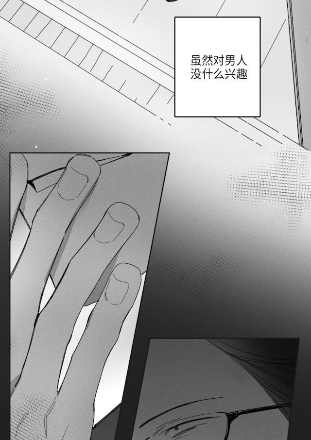 GLEN，36话，第 5 页