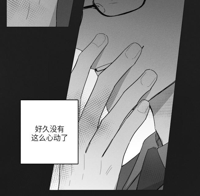GLEN，36话，第 6 页