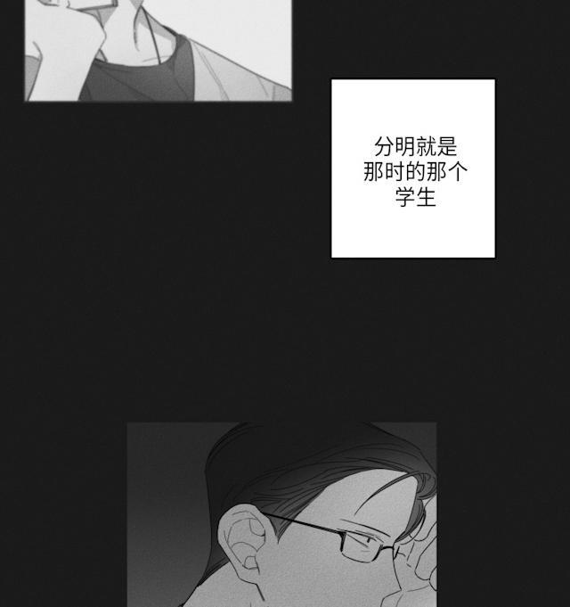 GLEN，36话，第 23 页