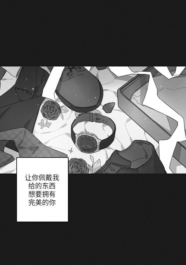 GLEN，36话，第 12 页