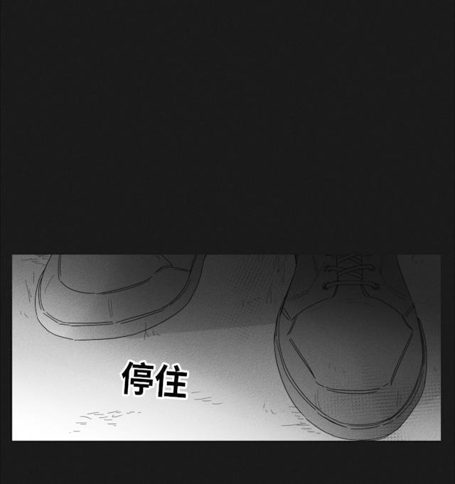 GLEN，36话，第 28 页