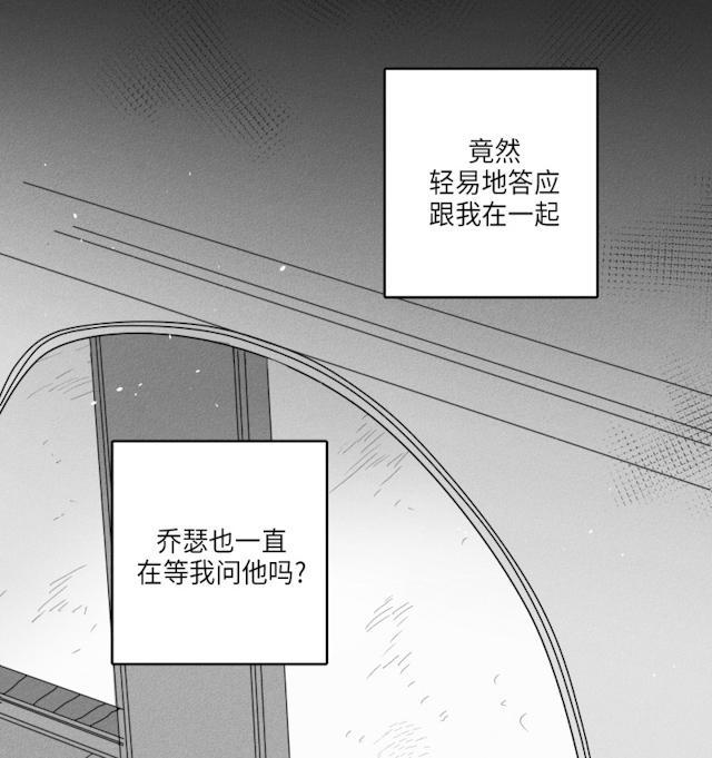 GLEN，36话，第 3 页