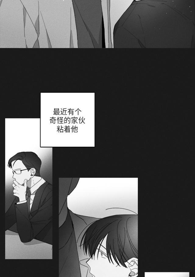 GLEN，36话，第 15 页