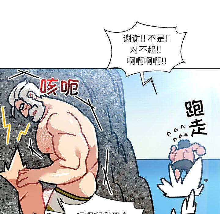 亲爱的你-Liebling，第38話，第 96 页