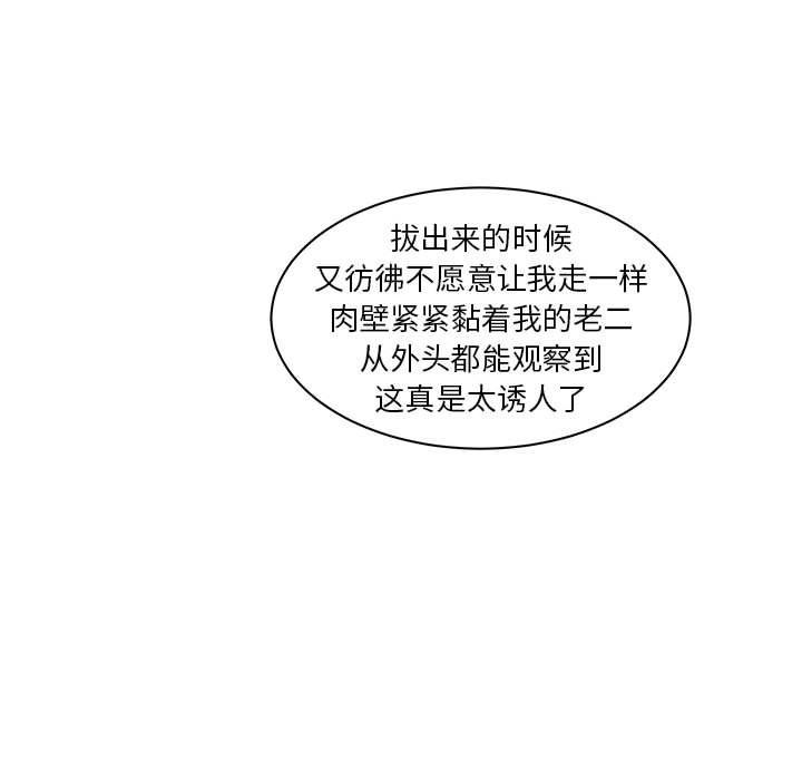 亲爱的你-Liebling，第38話，第 34 页