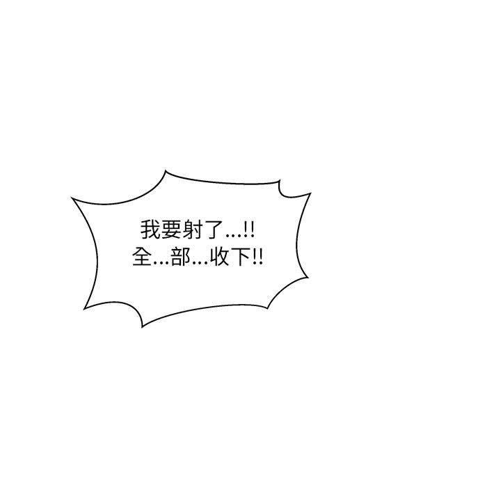 亲爱的你-Liebling，第38話，第 131 页