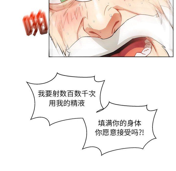 亲爱的你-Liebling，第38話，第 125 页