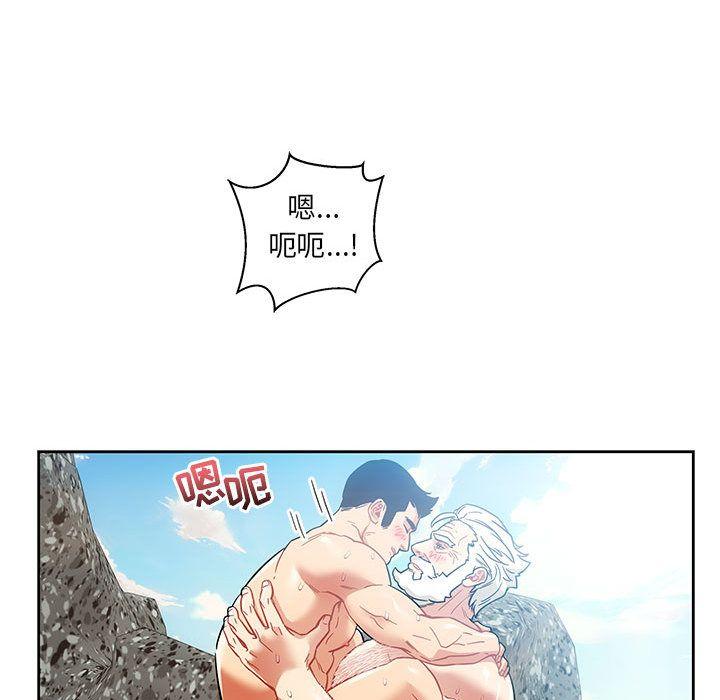亲爱的你-Liebling，第38話，第 106 页