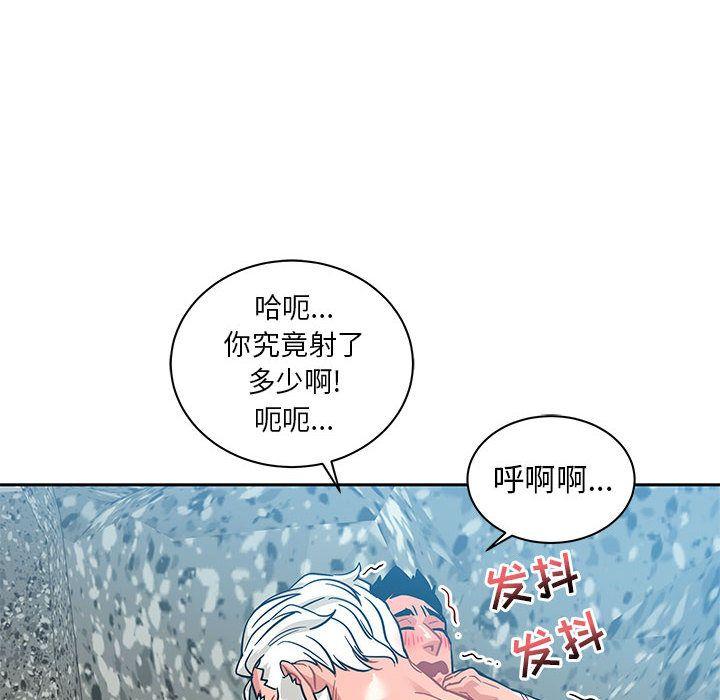 亲爱的你-Liebling，第38話，第 142 页