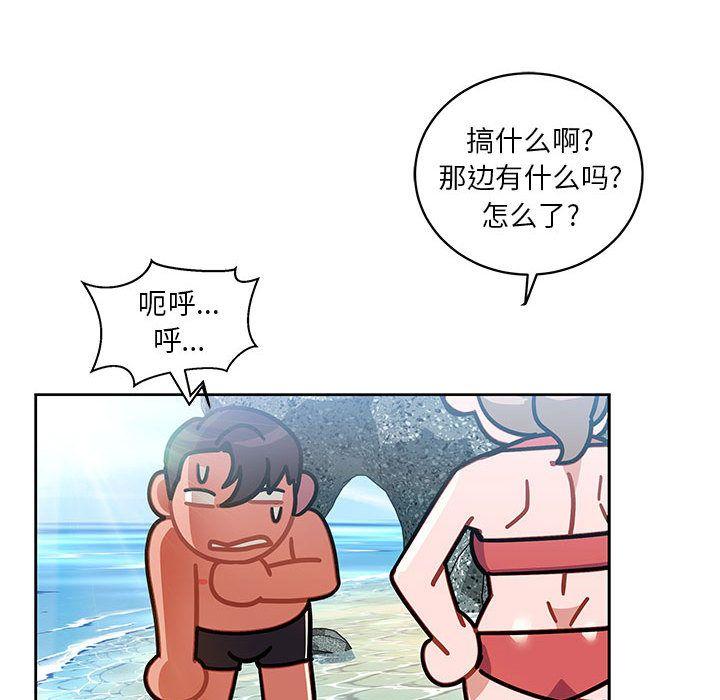 亲爱的你-Liebling，第38話，第 103 页