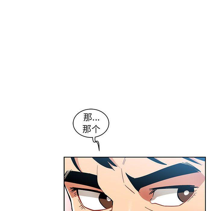亲爱的你-Liebling，第38話，第 49 页