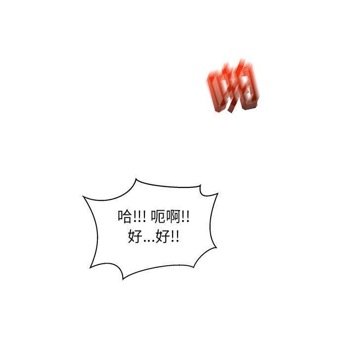 亲爱的你-Liebling，第38話，第 126 页
