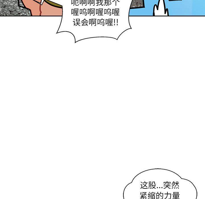亲爱的你-Liebling，第38話，第 97 页
