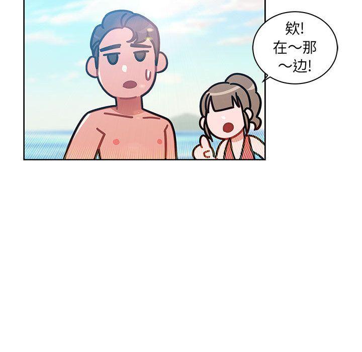 亲爱的你-Liebling，第38話，第 84 页