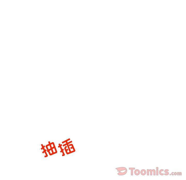 亲爱的你-Liebling，第38話，第 21 页