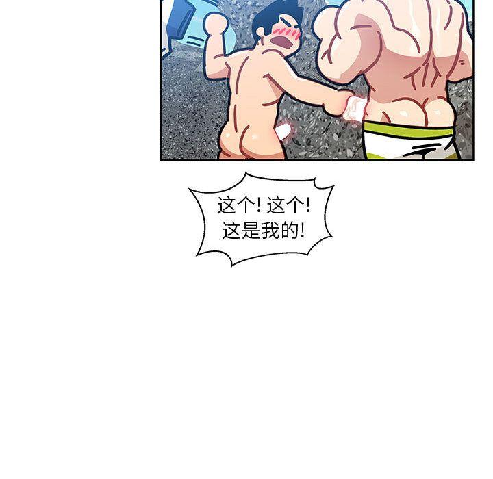 亲爱的你-Liebling，第38話，第 65 页