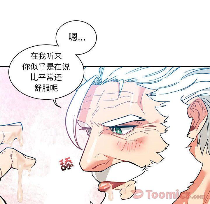 亲爱的你-Liebling，第38話，第 12 页