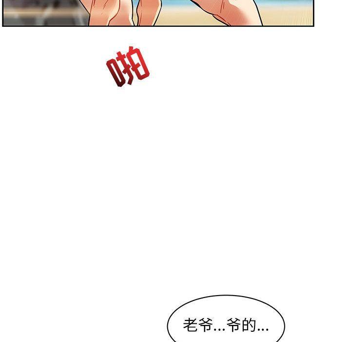 亲爱的你-Liebling，第38話，第 52 页