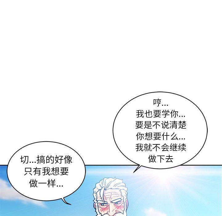 亲爱的你-Liebling，第38話，第 60 页