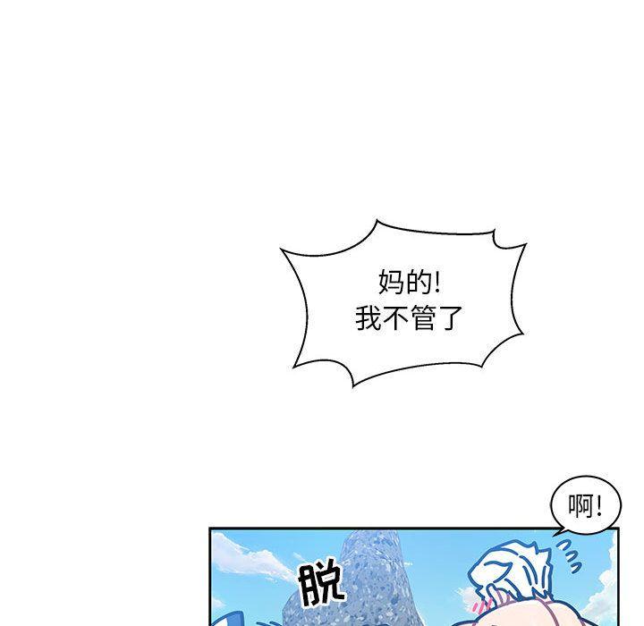 亲爱的你-Liebling，第38話，第 64 页