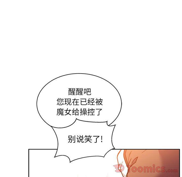 亲爱的你-Liebling，第39話，第 34 页
