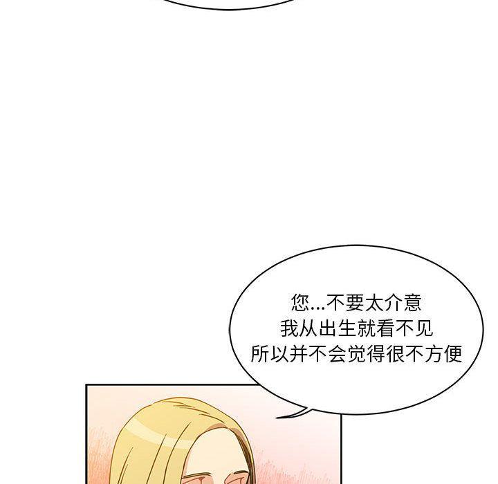 亲爱的你-Liebling，第39話，第 131 页