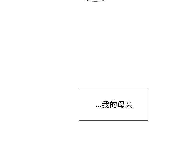 亲爱的你-Liebling，第39話，第 25 页