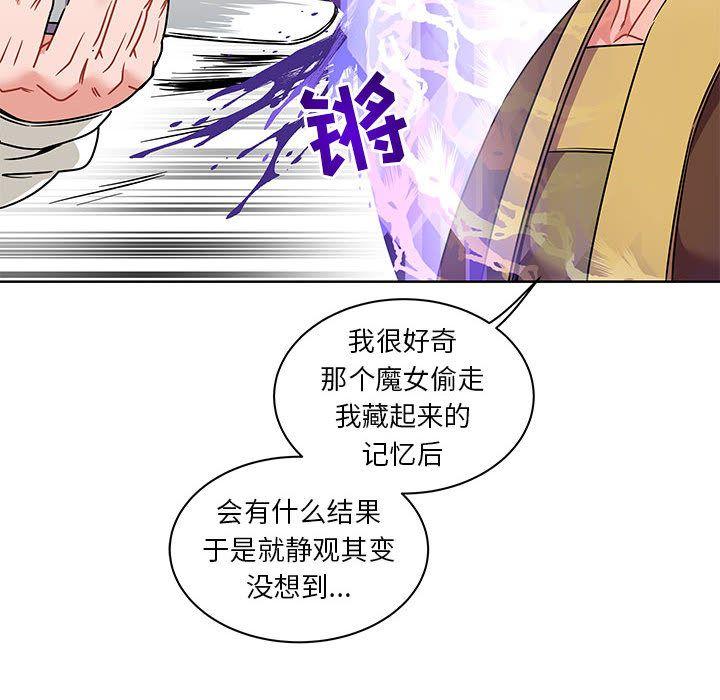 亲爱的你-Liebling，第39話，第 44 页