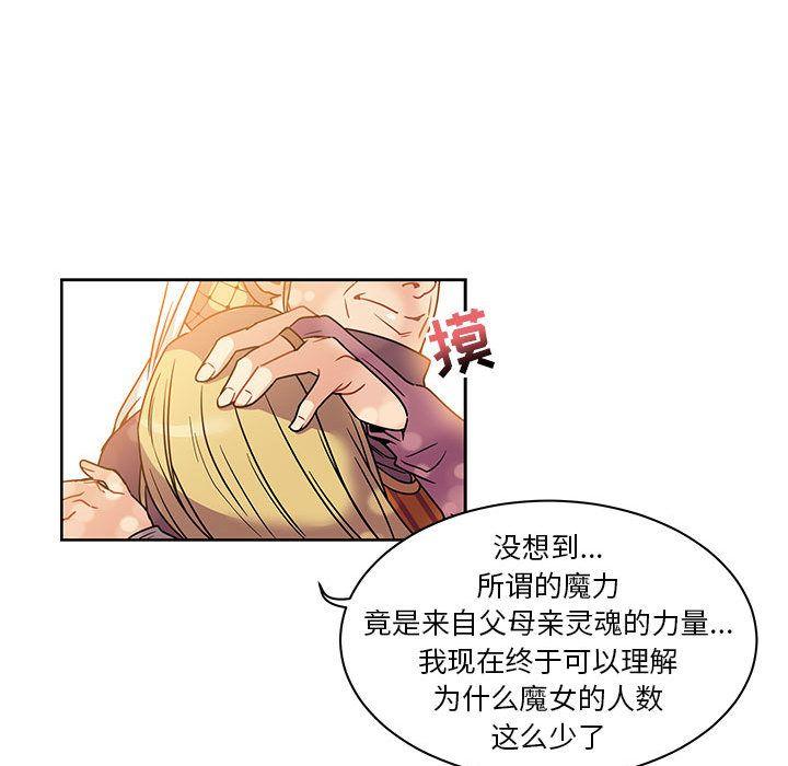 亲爱的你-Liebling，第39話，第 103 页