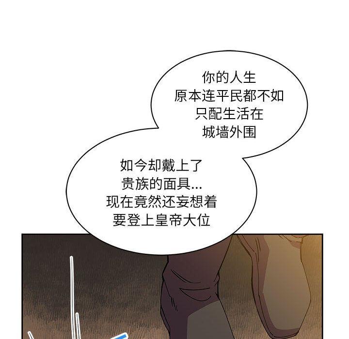 亲爱的你-Liebling，第39話，第 159 页