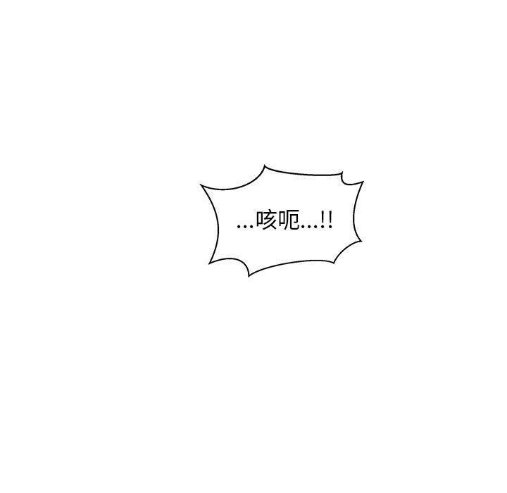 亲爱的你-Liebling，第39話，第 49 页