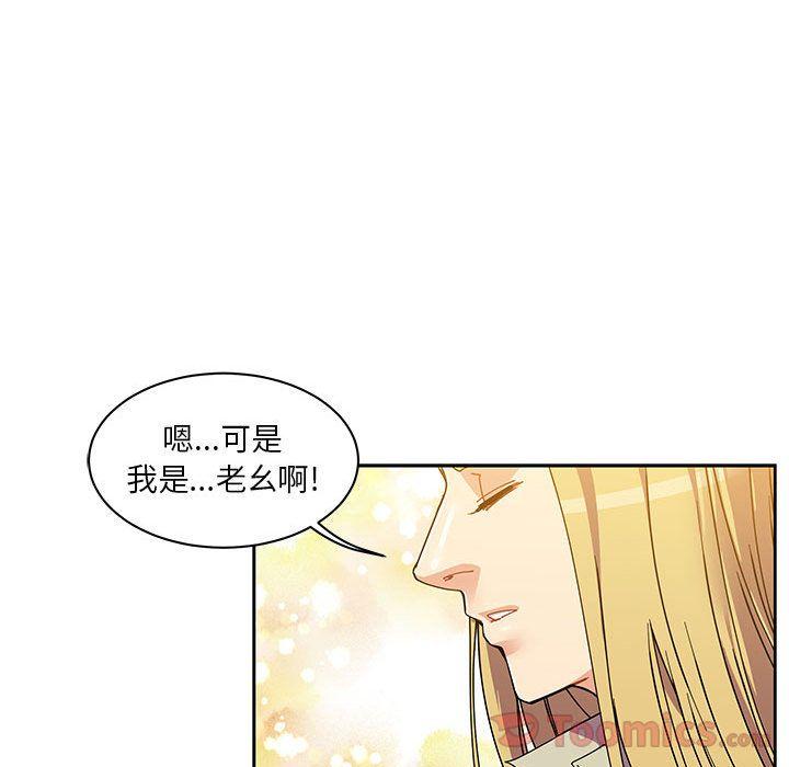 亲爱的你-Liebling，第39話，第 122 页