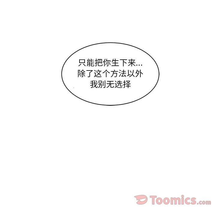 亲爱的你-Liebling，第39話，第 116 页