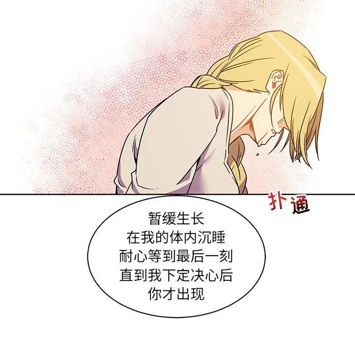 亲爱的你-Liebling，第39話，第 126 页