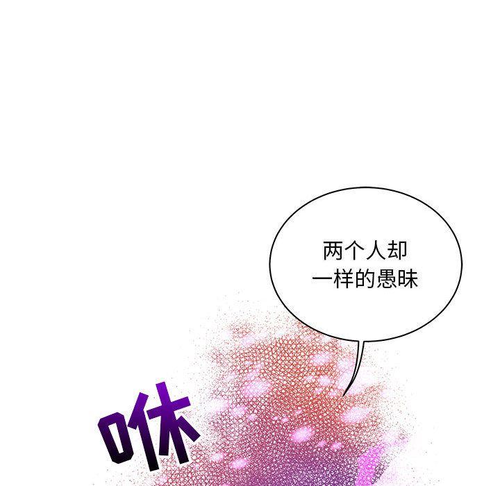亲爱的你-Liebling，第39話，第 166 页