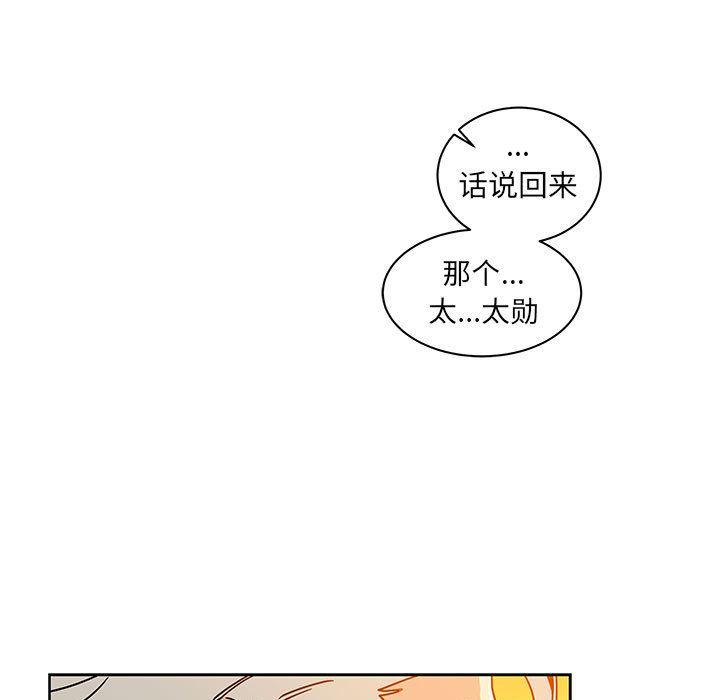 亲爱的你-Liebling，第39話，第 69 页