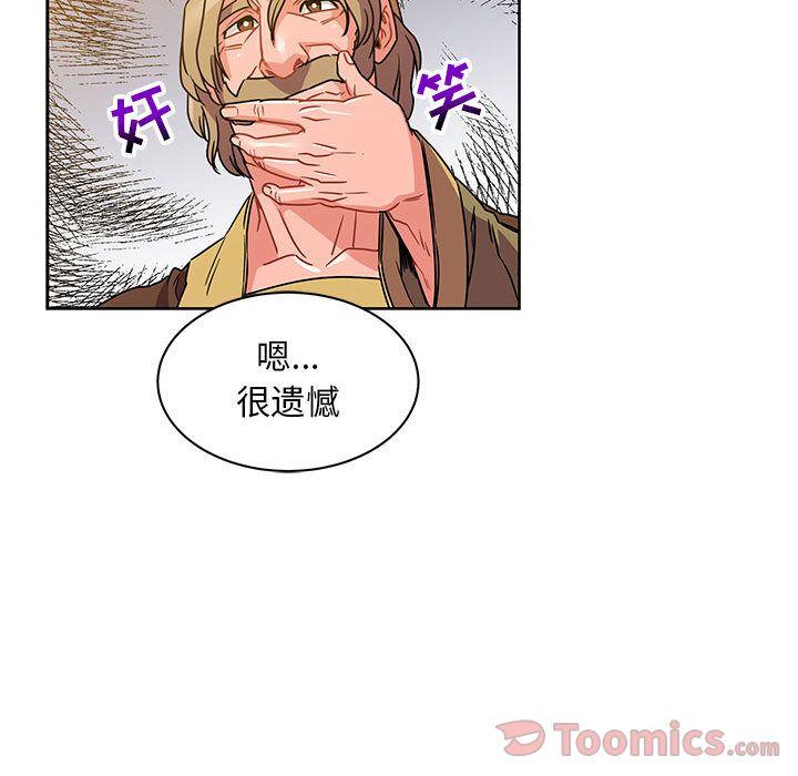 亲爱的你-Liebling，第39話，第 158 页
